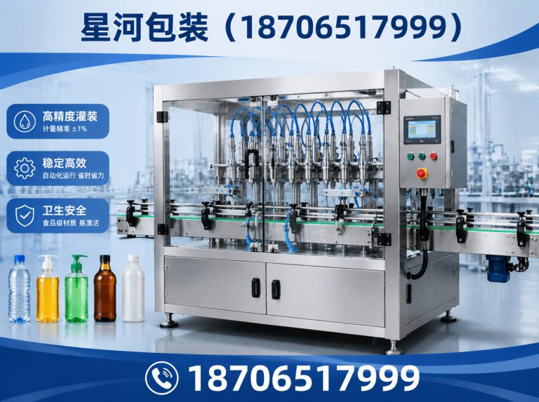 昌乐县全自动灌装机展示图